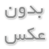 هزینه جراحی پروتز باسن در سال 1405
